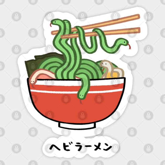 Snake ramen - danger noodle Sticker by ballooonfish